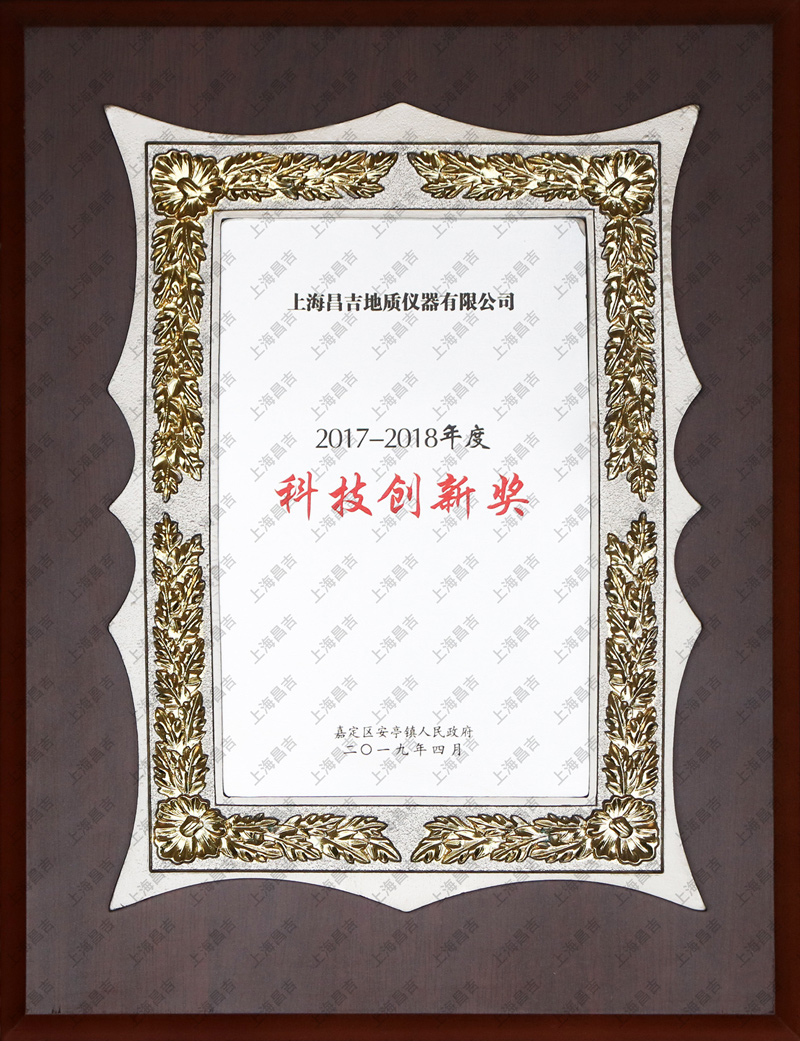 科技創(chuàng)新獎(jiǎng)