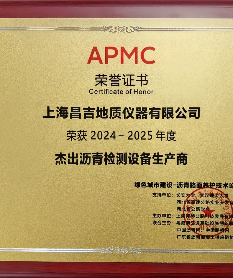 杰出瀝青檢測設(shè)備生產(chǎn)商